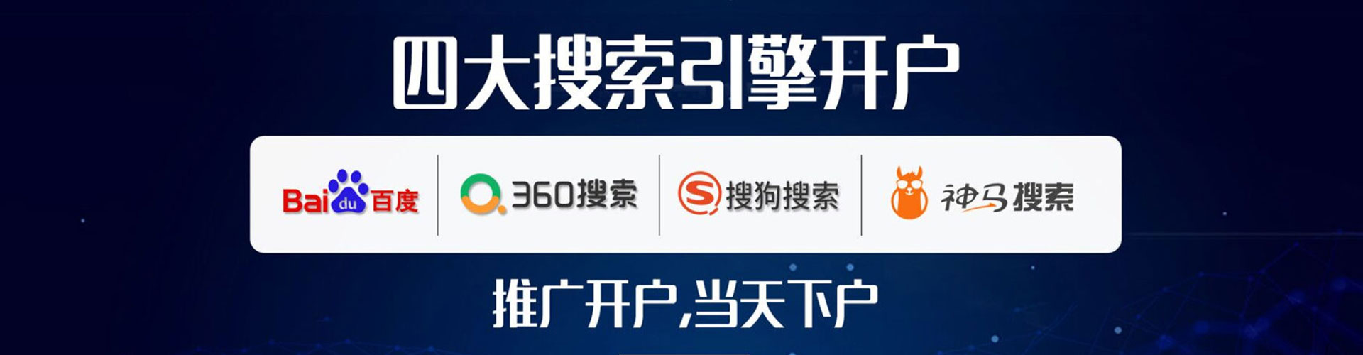 长顺百度推广